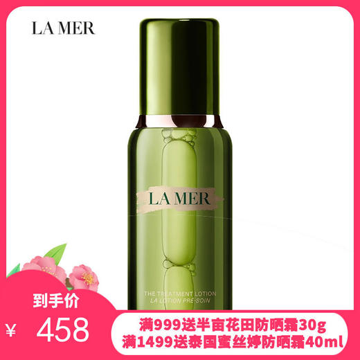 美国LA MER 海蓝之谜 新版修护精粹水精粹液 150ml 商品图0