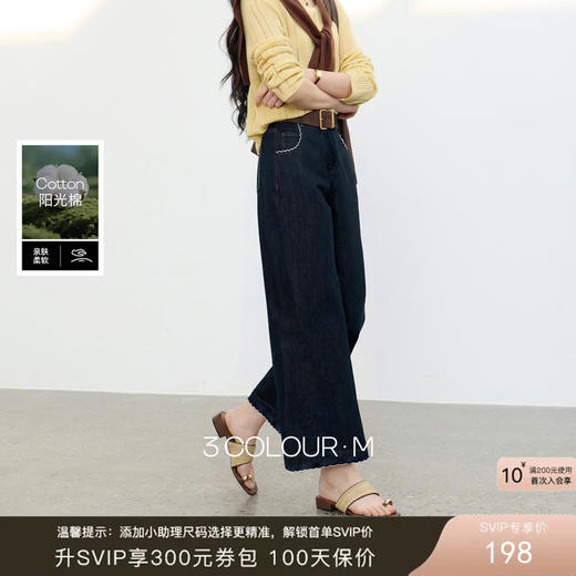三彩2026春季新款复古休闲裤高腰牛仔裤九分裤宽松显瘦垂感M 商品图0