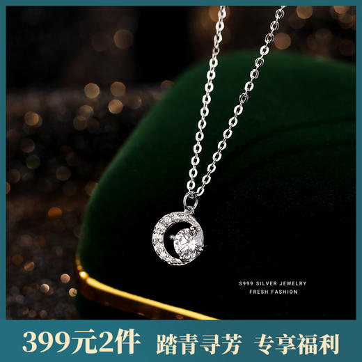 【月牙湾】S999银足银月牙闪亮锆石项链【YXS-A2941】 商品图0