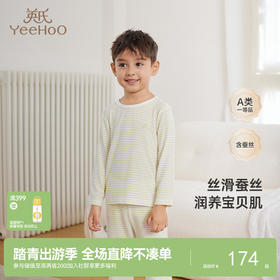 【商场同款】英氏童装蚕丝莫代尔婴童保暖内衣男女家居服上衣新款