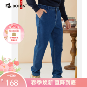 【防紫外线】波顿男士秋冬季中蓝色直筒牛仔长裤ME830322