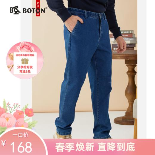 【防紫外线】波顿男士秋冬季中蓝色直筒牛仔长裤ME830322 商品图0