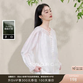 三彩【清风明月】2026春季新款新中式醋酸小衫系带宽松上衣C