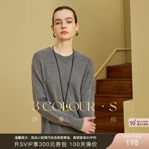 三彩2024冬季新款绵羊毛针织裙圆领连衣裙宽松直筒裙内搭简约女S 商品图0