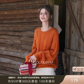 三彩2025冬季新款休闲简约绞花肌理针织衫长袖圆领套头毛衫上衣M