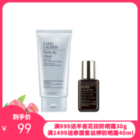 EsteeLauder/雅诗兰黛净莹柔肤洁面150ml+雅诗兰黛小棕瓶精华15ml【香港直邮】