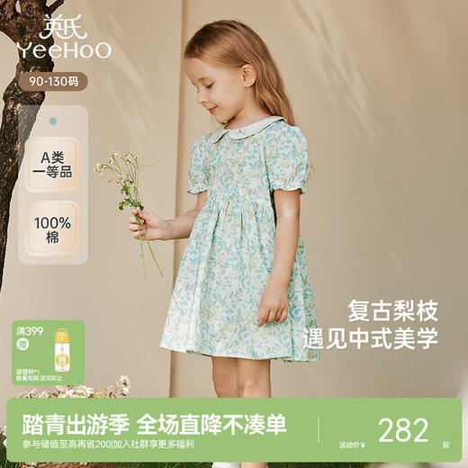 英氏女童连衣裙夏季短袖纯棉碎花裙新中式女宝裙子新款公主裙 商品图0