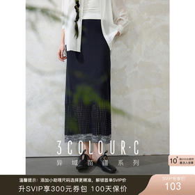 三彩【织影流光】2025春季新款新中式高腰半身裙镂空针织长裙C