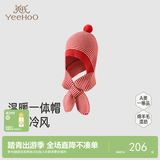 【商场同款】英氏儿童帽子绵羊毛新年喜庆秋冬外穿防风帽护耳新款 商品图0