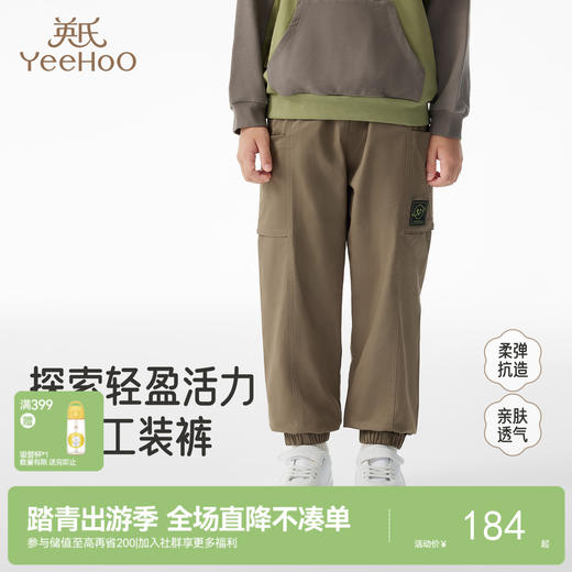 【商场同款】英氏儿童裤子百搭休闲男童长裤束脚工装裤四季款长裤 商品图0