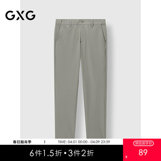 GXG男装 浅色合体小脚西裤轻薄男士休闲裤通勤长裤 2025春季热卖 商品图0