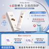 敷尔佳水感清透防晒乳 商品缩略图0