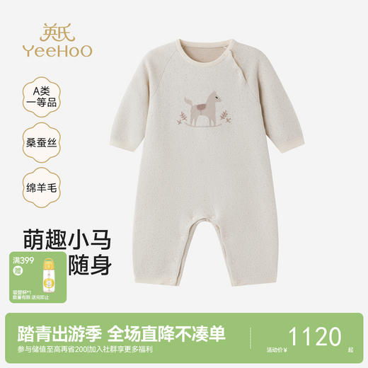 【高定系列】英氏婴儿连身衣宝宝长袖哈衣春夏新款爬爬服可爱卡通 商品图0