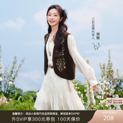 【宋轶同款】三彩2026春季新款V领无袖毛衣绣花小开衫外套马夹毛衫叠穿M 商品图0