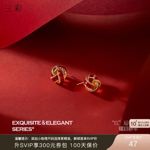 三彩2026新款扭结酒红滴釉耳钉S925银针国风立体麻花金边氛围感女 商品图0