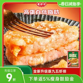 逮虾记九五虾排/虾多多虾肠