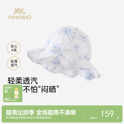 【商场同款】英氏儿童帽子夏季休闲帽子女童纯棉百搭花纹遮阳帽 商品图0