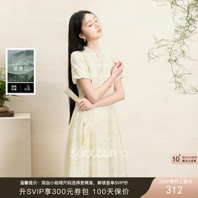 【翩若惊鸿】三彩2026夏季新款莱赛尔印花连衣裙新中式A字长裙C