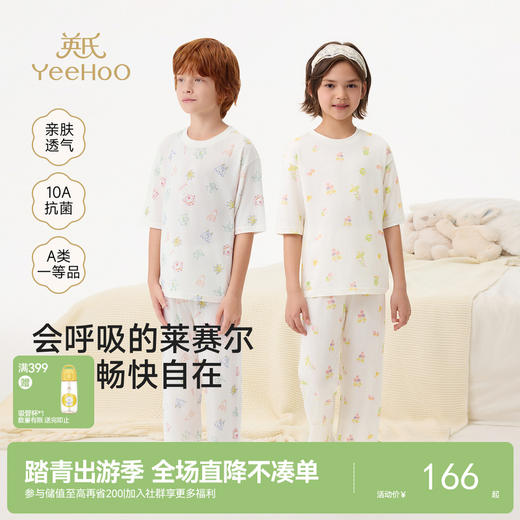 英氏儿童新款套装夏季男女短袖透气40s莱赛尔可爱睡衣家居服 商品图0