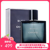 法国香奈儿Chanel蔚蓝男士淡香水EDT 50ml 商品缩略图0