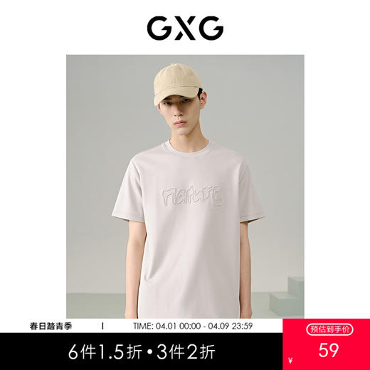 GXG男装 多色绣花设计短袖T恤 舒适透气休闲潮流 夏季热卖短袖G24X442042 商品图0