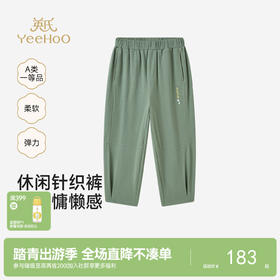 【商场同款】英氏儿童长裤男童夏季豆绿色裤子百搭运动透气外裤