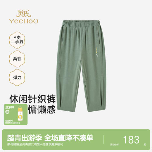 【商场同款】英氏儿童长裤男童夏季豆绿色裤子百搭运动透气外裤 商品图0