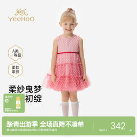 【全棉府绸】英氏儿童连衣裙女童夏季橙红色背心裙宝宝蓬蓬连衣裙条纹格子裙