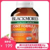 澳洲 澳佳宝（Blackmores）氨糖 （加强版）维骨力 120片 新旧包装随机发【香港直邮】 商品缩略图0