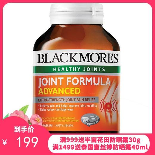 澳洲 澳佳宝（Blackmores）氨糖 （加强版）维骨力 120片 新旧包装随机发【香港直邮】 商品图0
