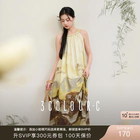 三彩【山色入衣】2025夏季新款新中式连衣裙挂脖A字裙提花长裙C