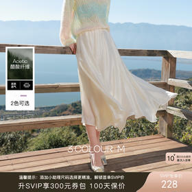 【醋酸】三彩2026春季新款高腰半身裙长裙大摆A字裙垂感宽松M