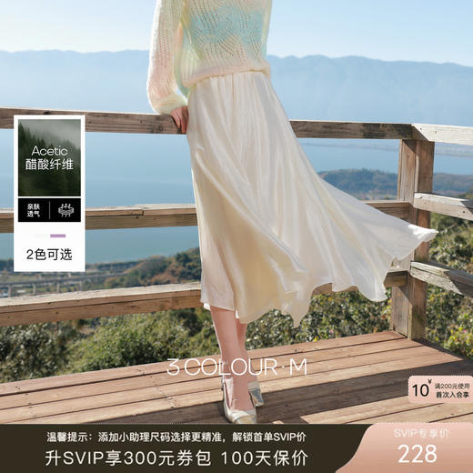 【醋酸】三彩2026春季新款高腰半身裙长裙大摆A字裙垂感宽松M 商品图0
