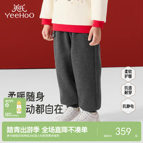 【商场同款】英氏儿童针织长裤秋冬保暖新年拜年服跨年男宝新款