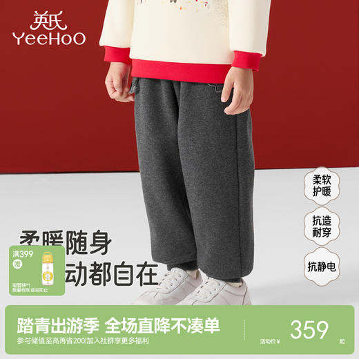 【商场同款】英氏儿童针织长裤秋冬保暖新年拜年服跨年男宝新款 商品图0