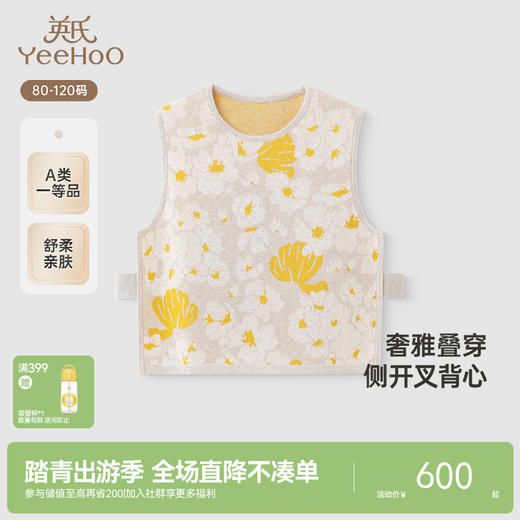 【高定系列】英氏儿童背心春夏季山羊绒圆领女童羊绒背心新款 商品图0