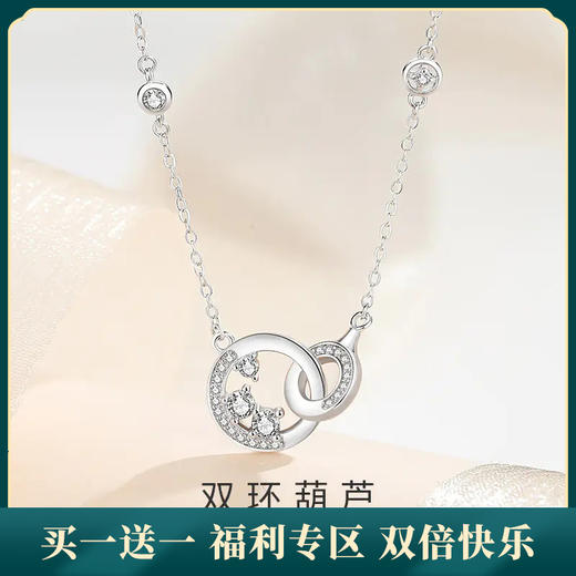 【双环葫芦】S925银项链【JHY-N000100B】 商品图0