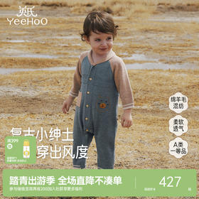 【商场同款】英氏婴儿衣服秋冬羊毛保暖婴儿连体衣保暖长袖外出服