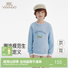 英氏儿童卫衣春秋季长袖男童圆领卫衣套头休闲百搭纯色男童上衣