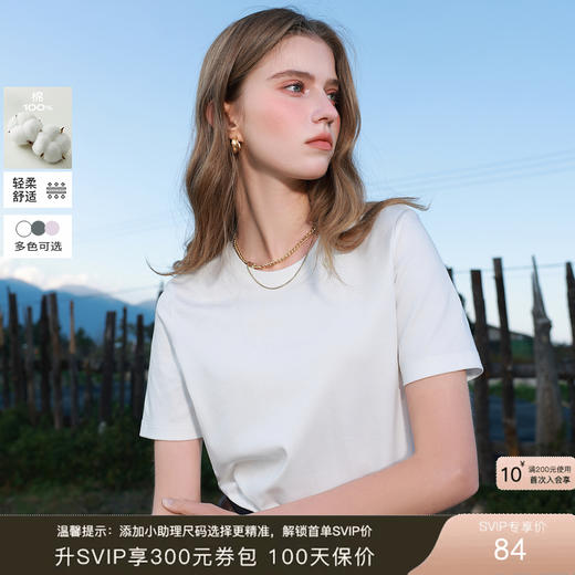 三彩2025春季新款圆领T恤正肩短袖上衣纯色基础套头衫休闲Z 商品图0