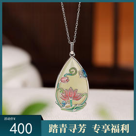 【荷花祥云】S925银和田玉白玉国潮珐琅吊坠【CW-51410】