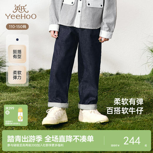 【商场同款】英氏儿童裤子春夏男童休闲牛仔裤百搭长裤新款 商品图0