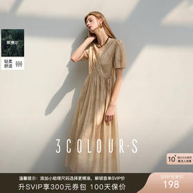 三彩2025夏季新款莱赛尔连衣裙V领收腰A字裙系带泡泡袖长裙S