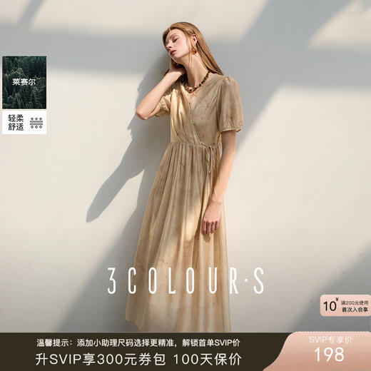 三彩2025夏季新款莱赛尔连衣裙V领收腰A字裙系带泡泡袖长裙S 商品图0