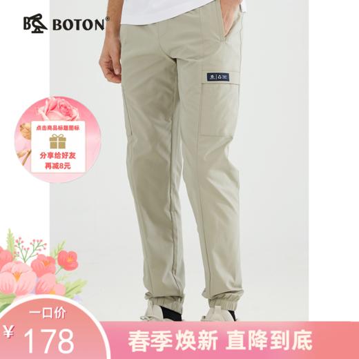 【吸湿速干】波顿春秋男士纯色户外运动休闲高端工装裤子ME868123 商品图0