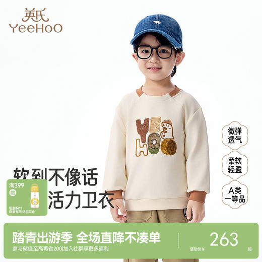 【商场同款】英氏儿童卫衣长袖春秋男宝圆领卫衣打底外穿套头衫 商品图0