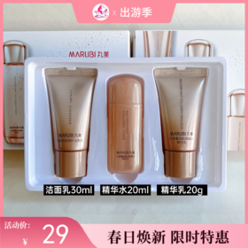 【拍3套75元】丸美重组胶原蛋白初享体验礼盒【洁30g+水20ml+乳20g】【效期28年】