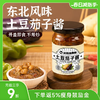 暴肌独角兽土豆茄子酱 185g/瓶 商品缩略图0
