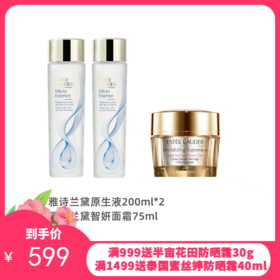 美国 雅诗兰黛Estee Lauder/智妍面霜清爽版75ml +雅诗兰黛原生液200ml*2【保税直发】