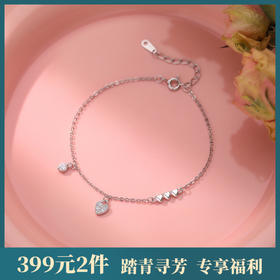 【爱意流淌】S999纯银光面爱心锆石手链【YXS-L1144】